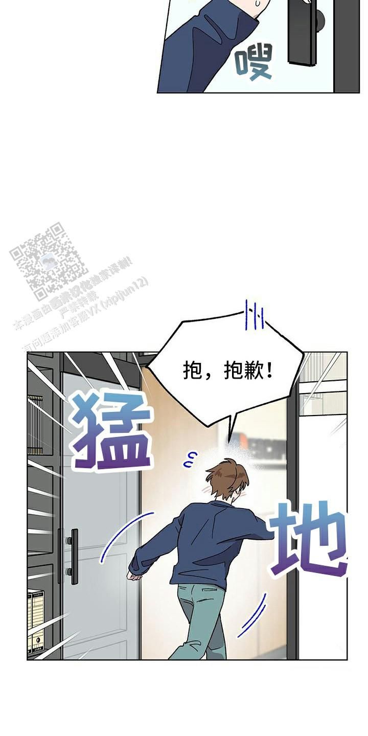 甜蜜宝贝女主角漫画,第91话4图