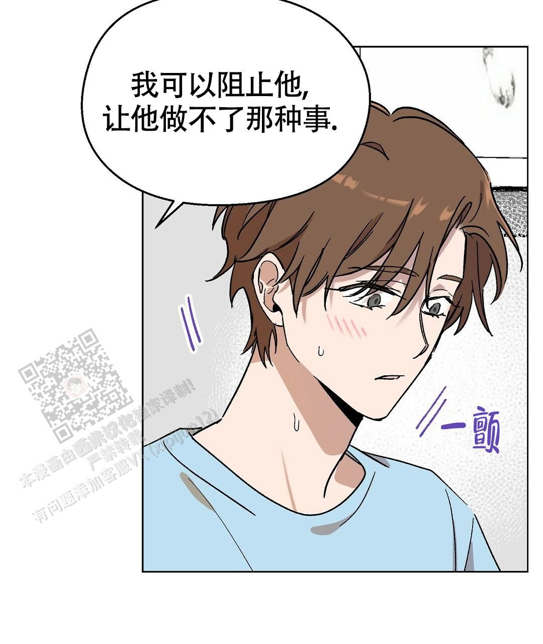 甜心宝贝漫画,第31话2图