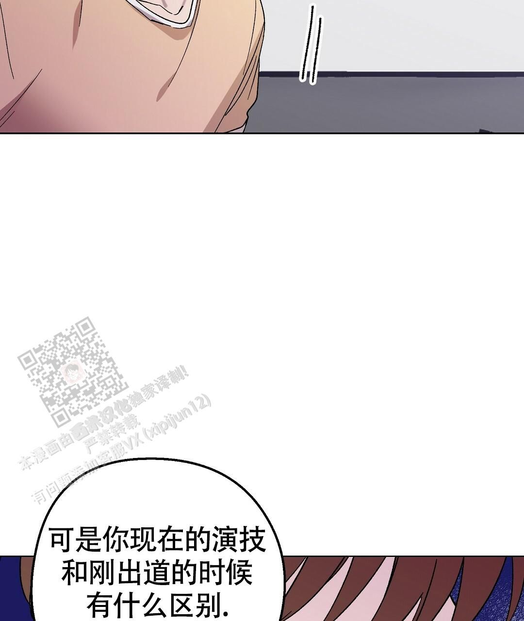 甜蜜宝贝电影在线看中文版漫画,第23话2图