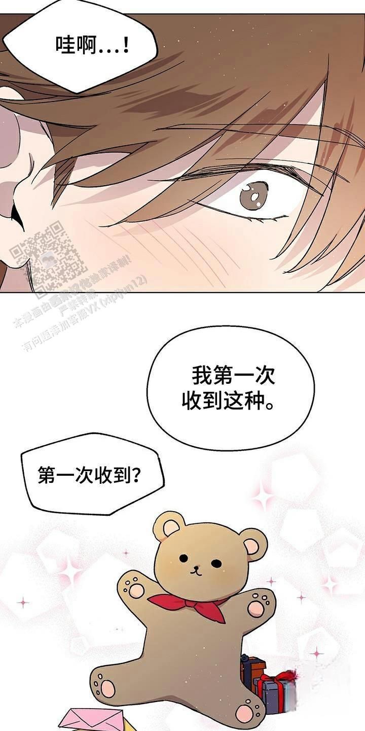 甜蜜宝贝完整版免费漫画,第44话3图