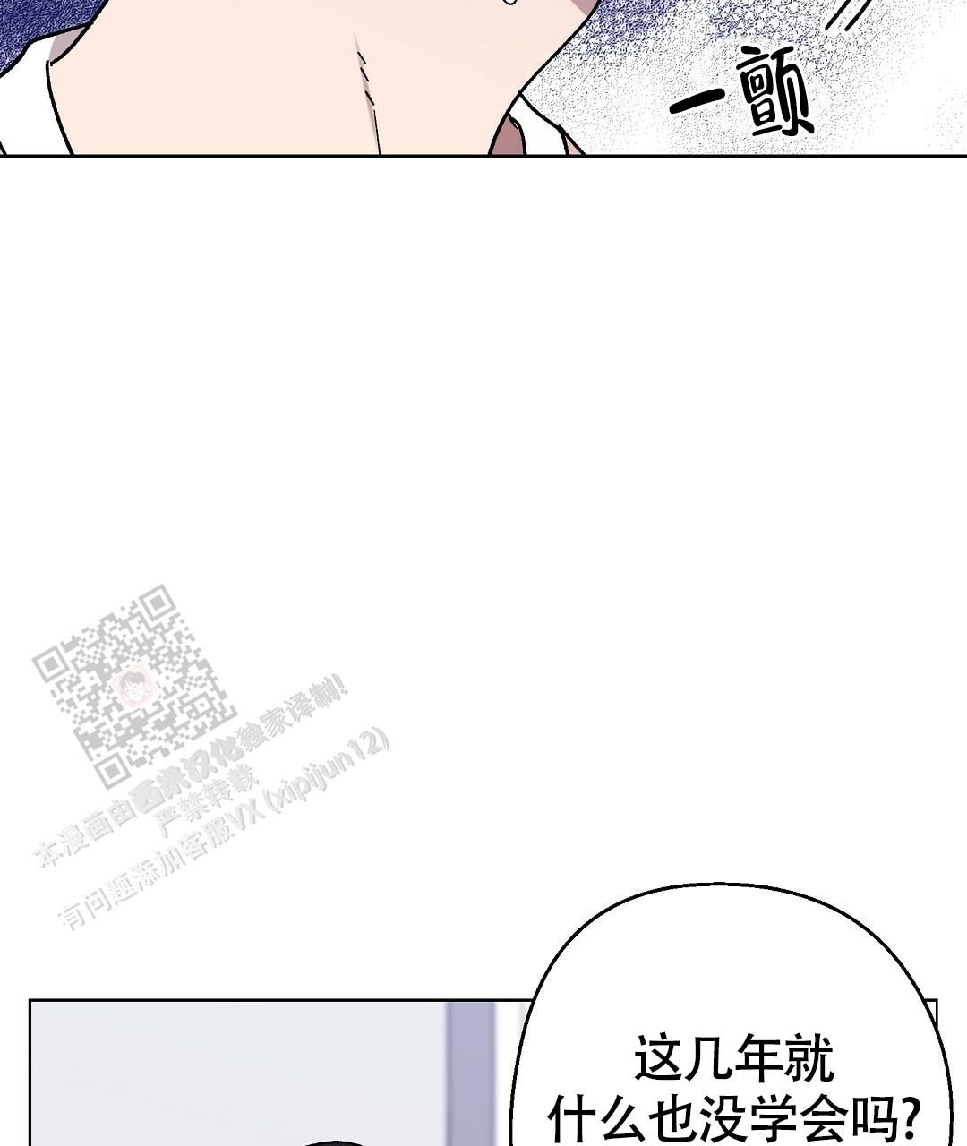 甜蜜宝贝女声版漫画,第23话4图