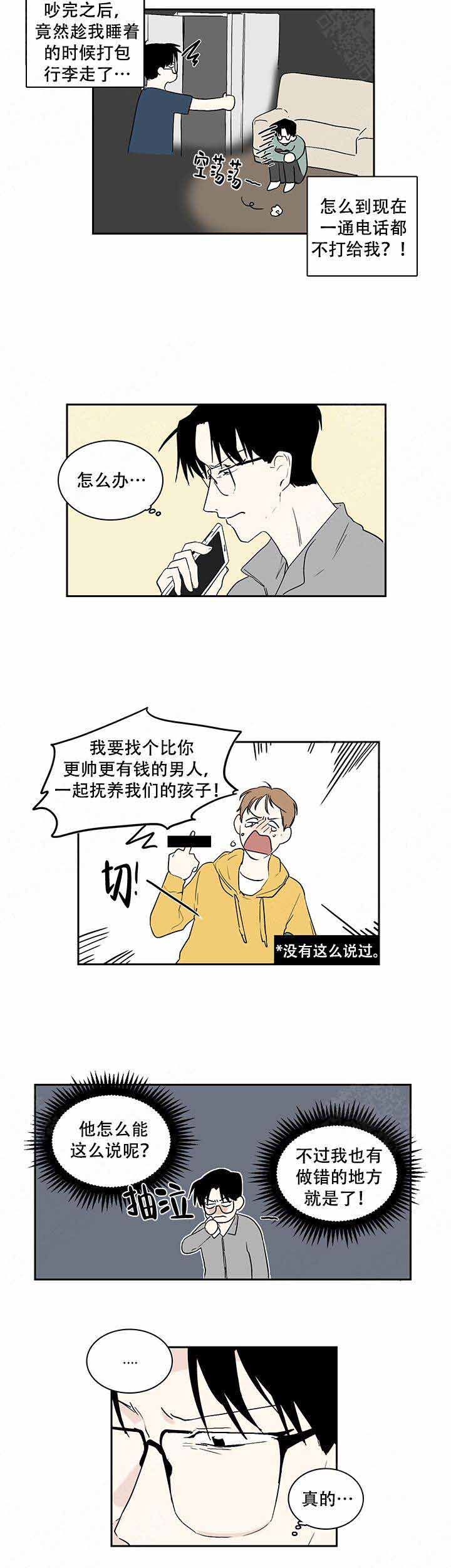 甜蜜宝贝英文怎么说漫画,第9话1图