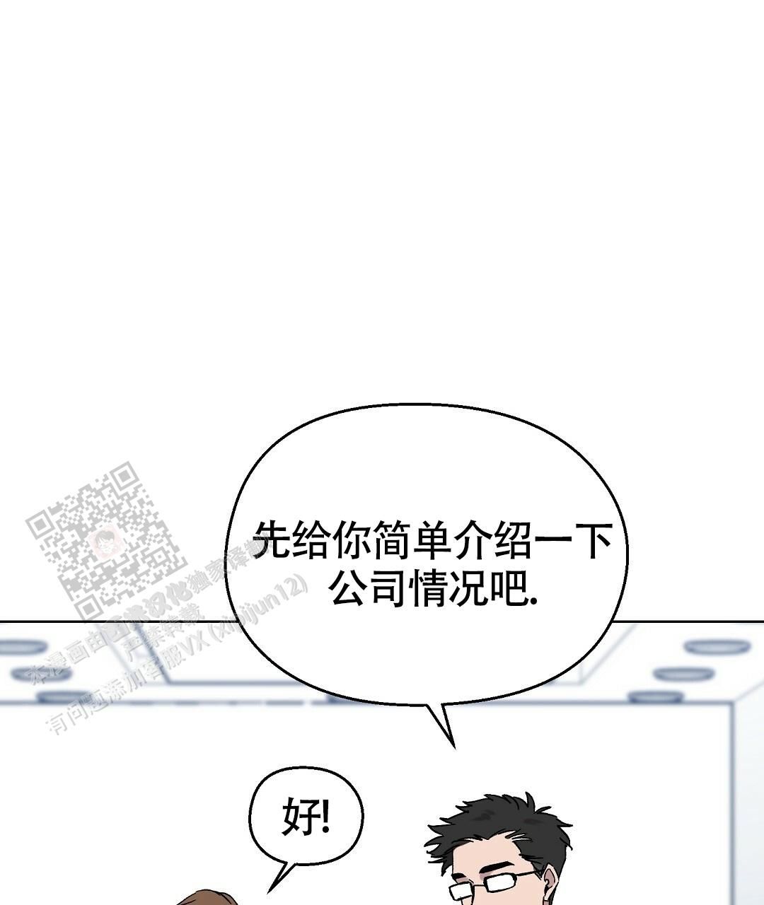 甜蜜宝贝馅漫画,第33话1图