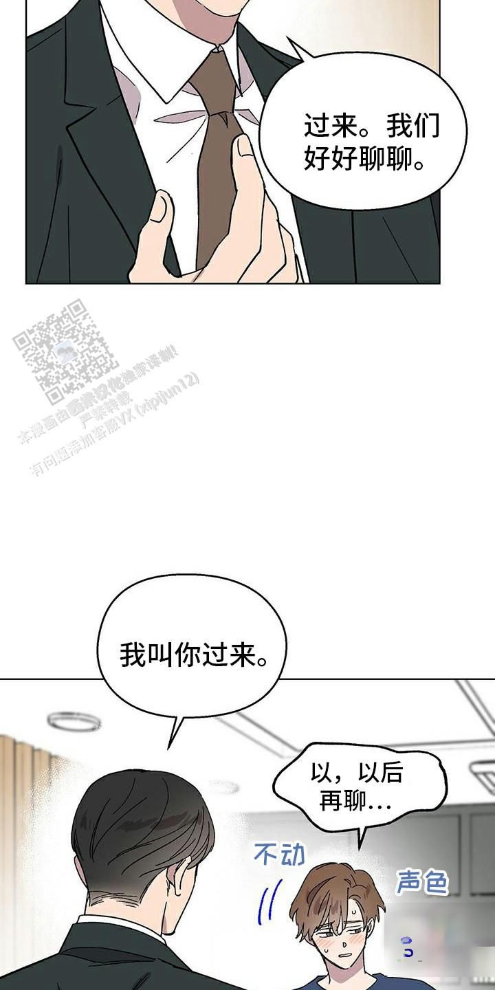 甜蜜宝贝馅漫画,第91话2图