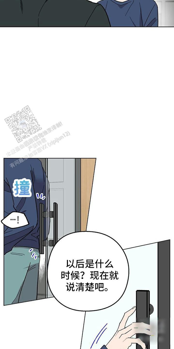 甜蜜宝贝未删减在线观看漫画,第91话3图