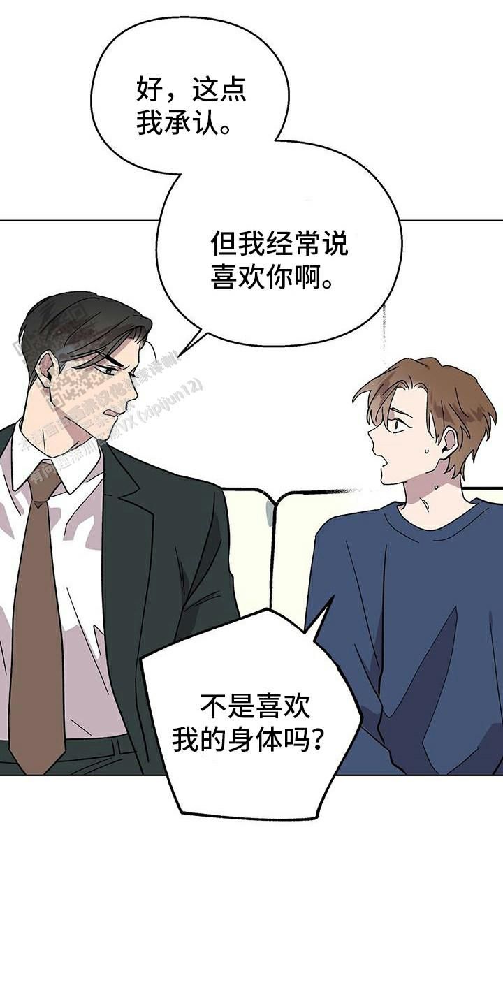 甜蜜宝贝百度百科漫画,第92话3图