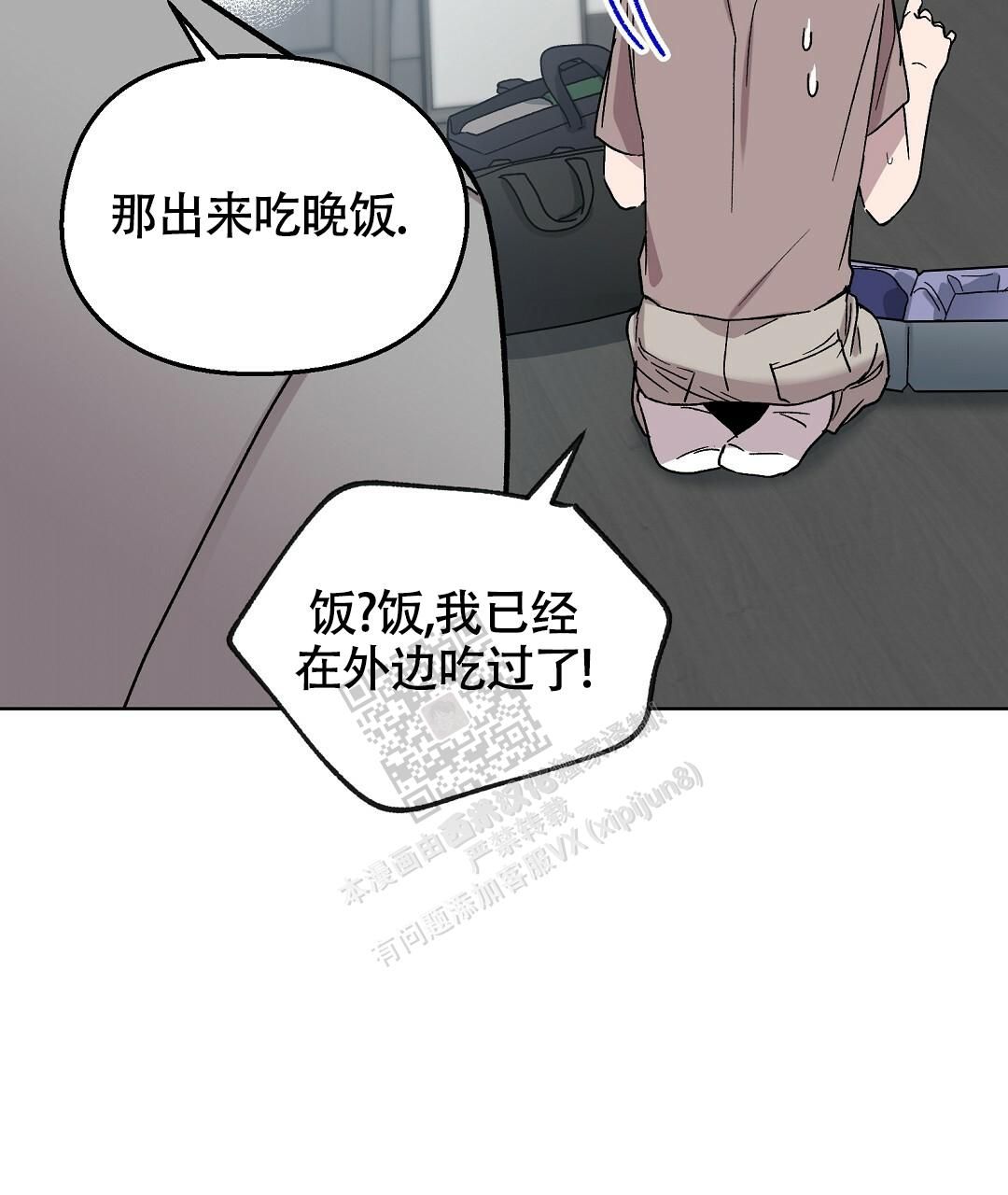 甜蜜宝贝女主角漫画,第18话2图