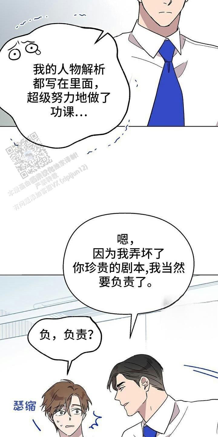 甜蜜宝贝完整版歌曲漫画,第64话5图