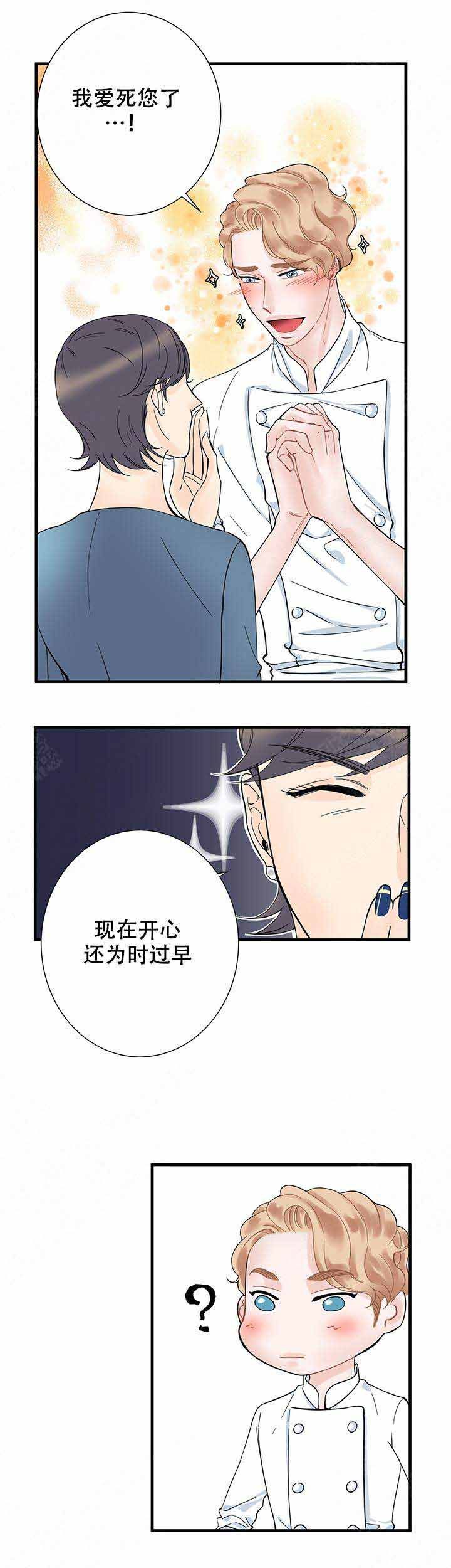 甜蜜宝贝2完整版漫画,第13话1图