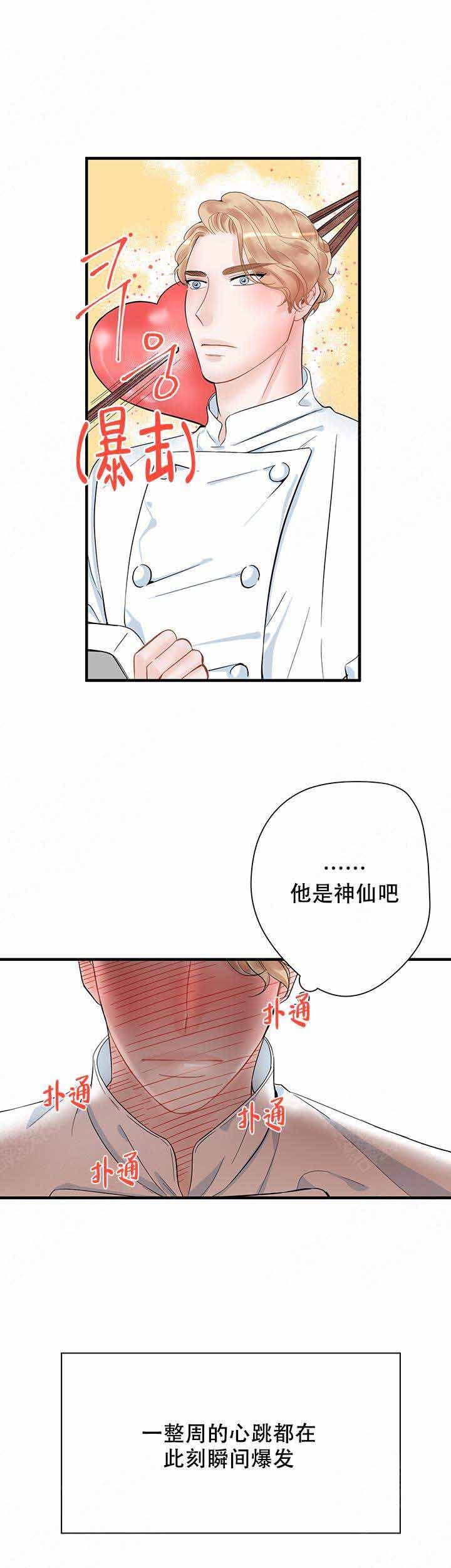 甜蜜宝贝视频完整版漫画,第11话1图