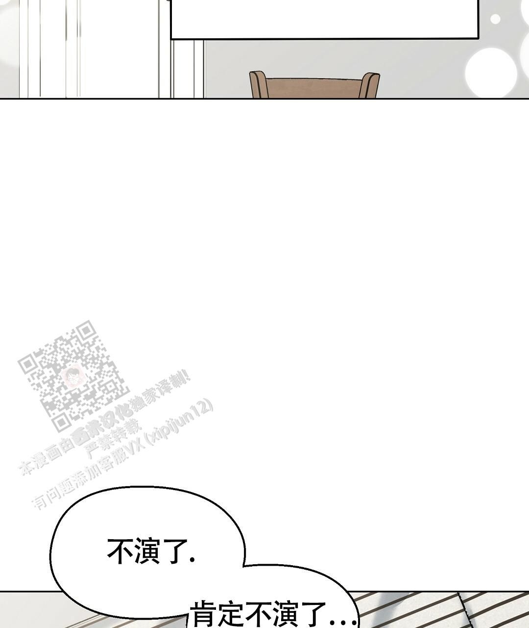 甜蜜宝贝2完整版漫画,第25话3图