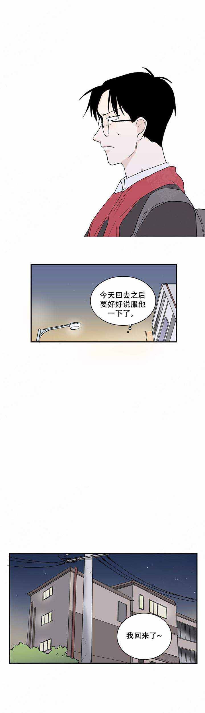 甜蜜宝贝完整版免费漫画,第8话4图