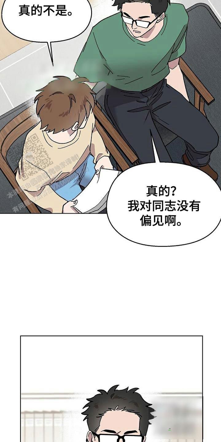 甜蜜宝贝漫画,第84话5图