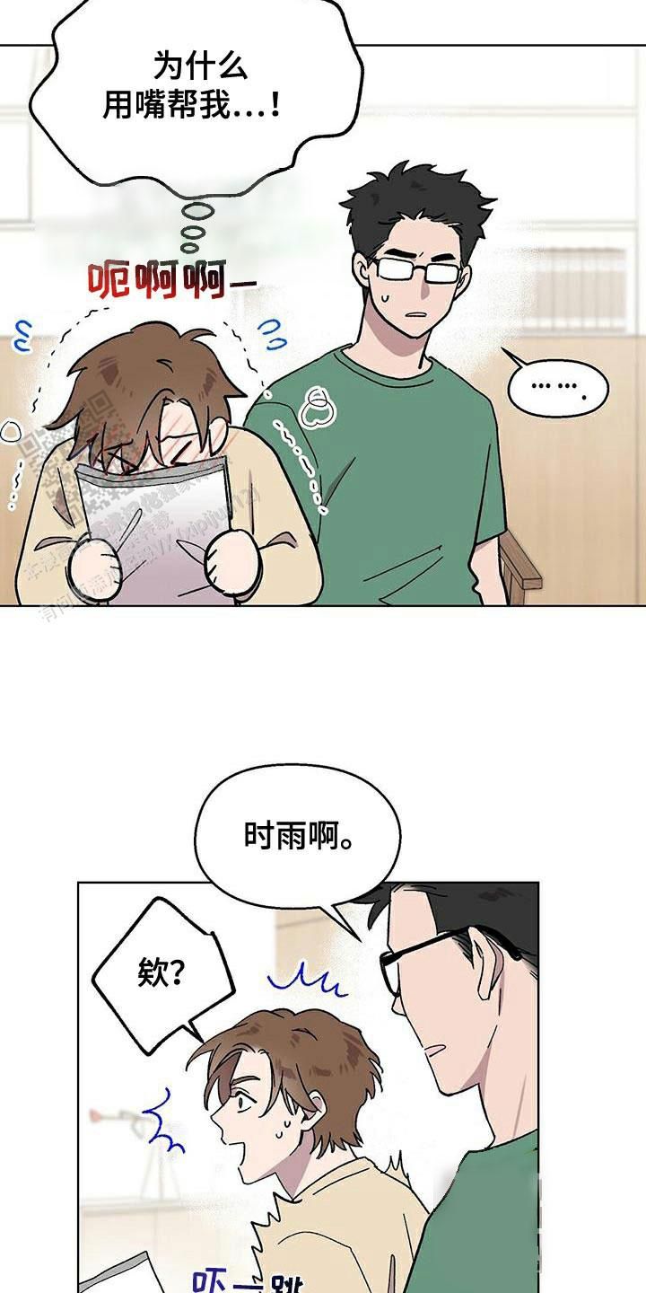 甜蜜宝贝电影菲律宾漫画,第84话2图