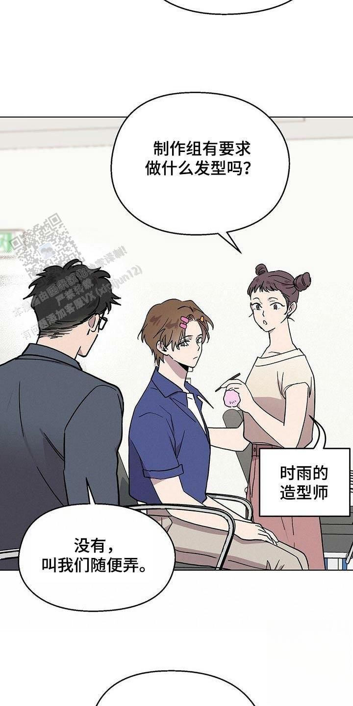 甜蜜宝贝女主角漫画,第55话4图