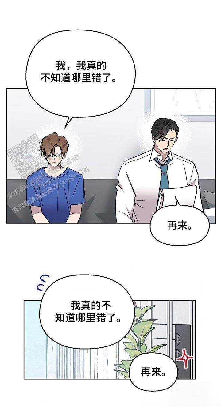 甜蜜宝贝英文漫画,第53话2图