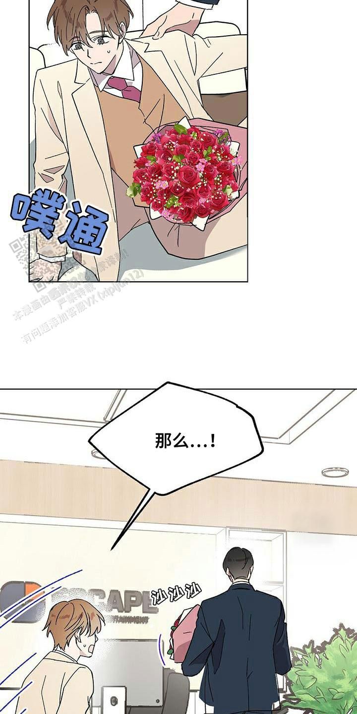 甜蜜宝贝视频完整版漫画,第102话3图