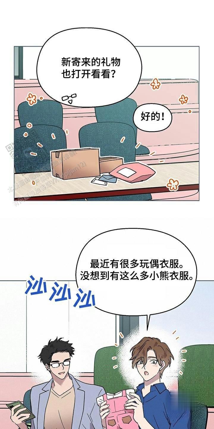 甜蜜宝贝游戏机说明书漫画,第50话4图