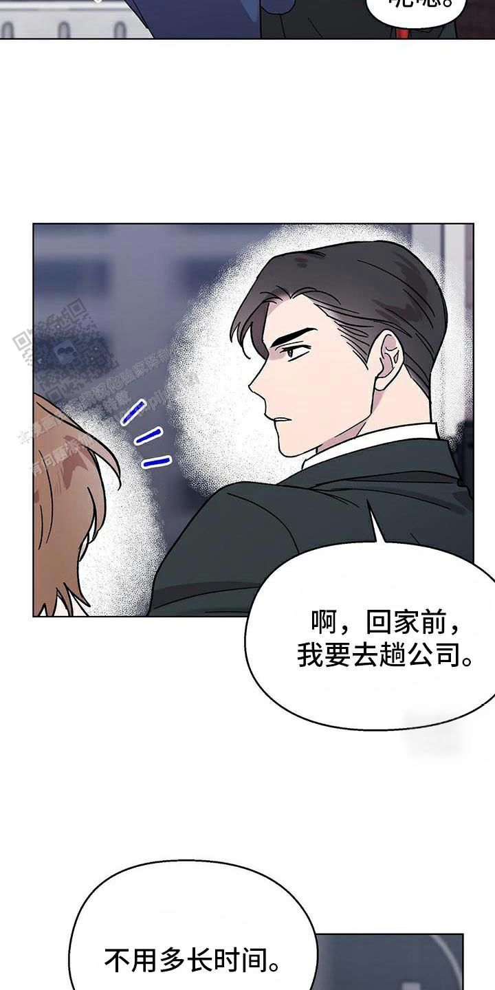 甜蜜宝贝2完整版漫画,第90话5图