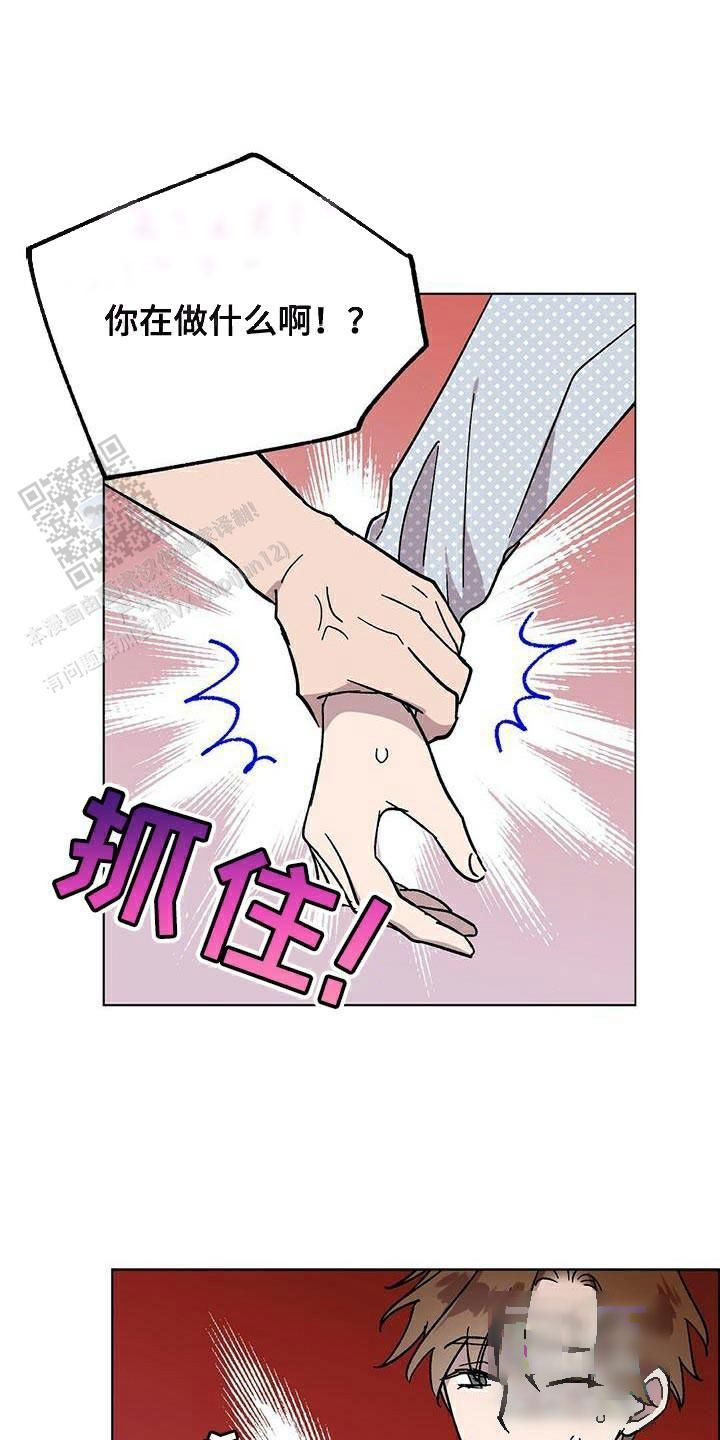 甜蜜宝贝用户漫画,第80话4图