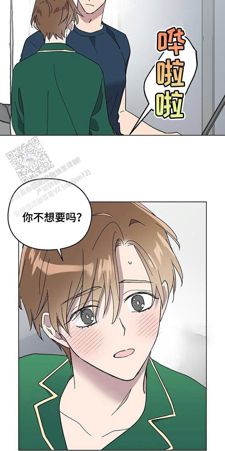 灭火宝贝2009美版漫画,第102话5图