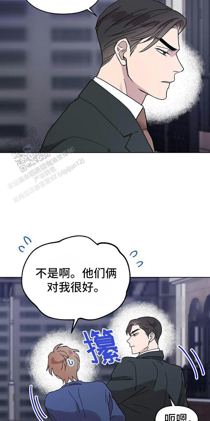 甜蜜宝贝迅雷下载漫画,第90话4图