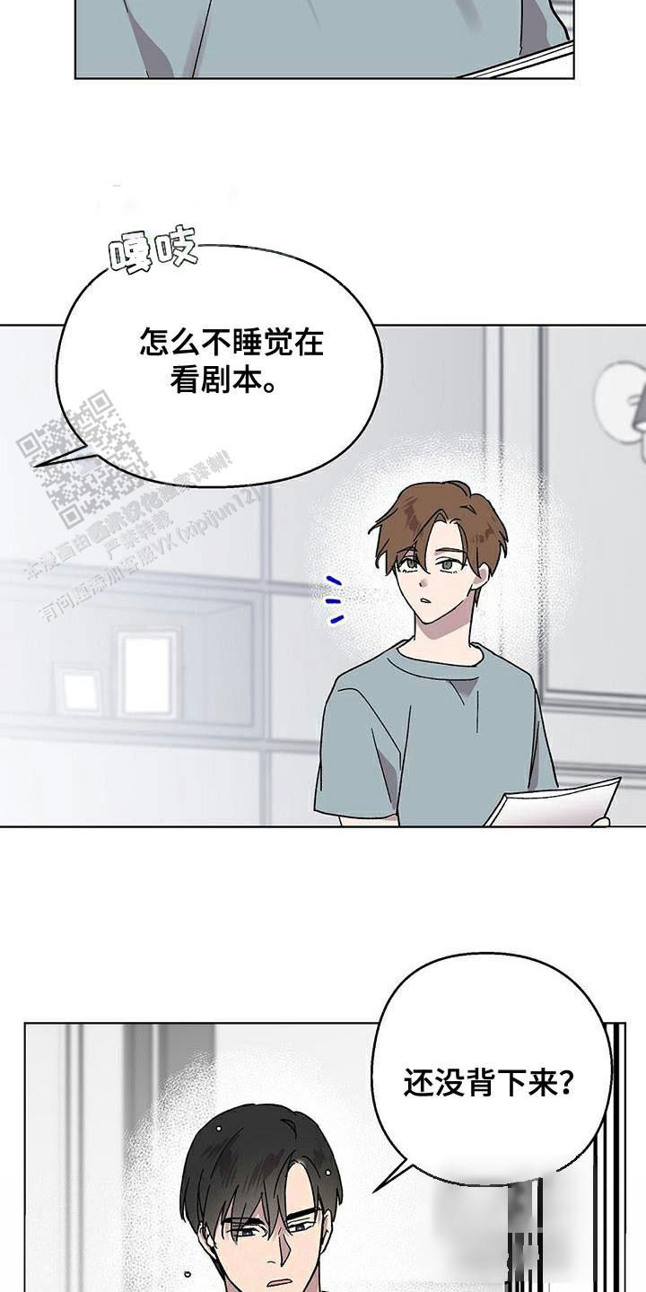 甜蜜宝贝下载安装漫画,第83话3图