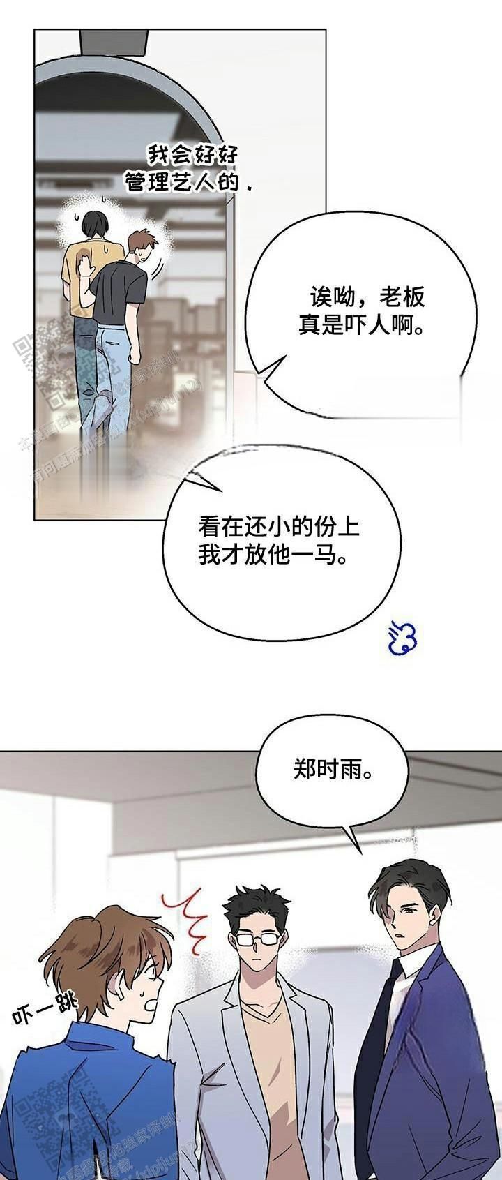 甜蜜宝贝漫画,第52话1图