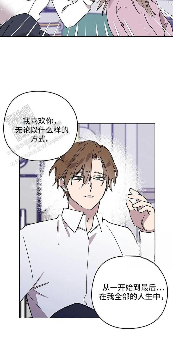 甜蜜宝贝未删减在线观看漫画,第68话4图