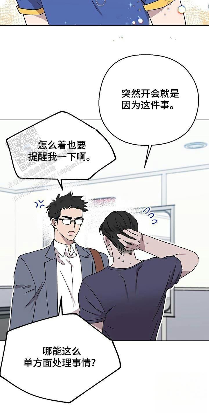 甜蜜宝贝2完整版漫画,第42话4图