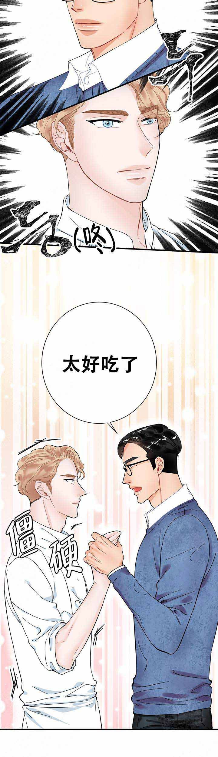 甜蜜宝贝完整版在线观看漫画,第13话3图