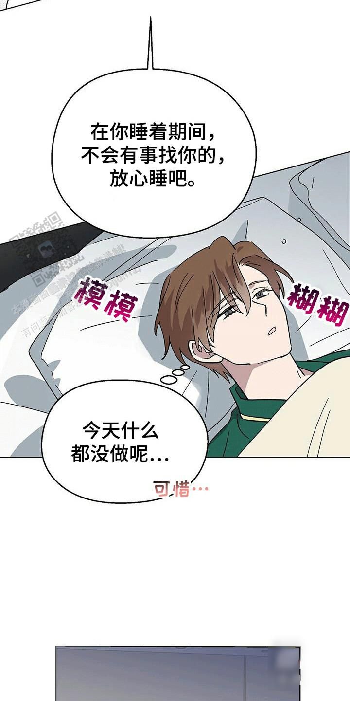 甜蜜宝贝主演是谁漫画,第94话3图