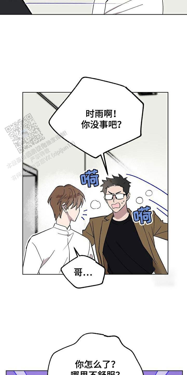 甜蜜宝贝未删减在线观看漫画,第98话4图