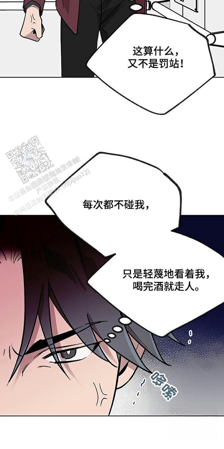 甜蜜宝贝在线观看视频漫画,第59话2图