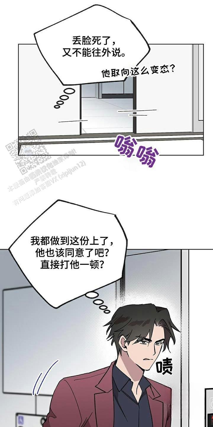 甜蜜宝贝漫画,第59话3图