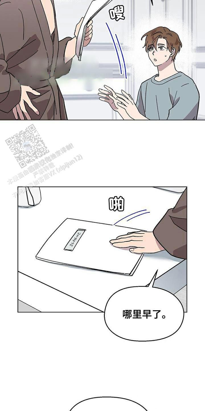 甜蜜宝贝下载安装漫画,第83话5图