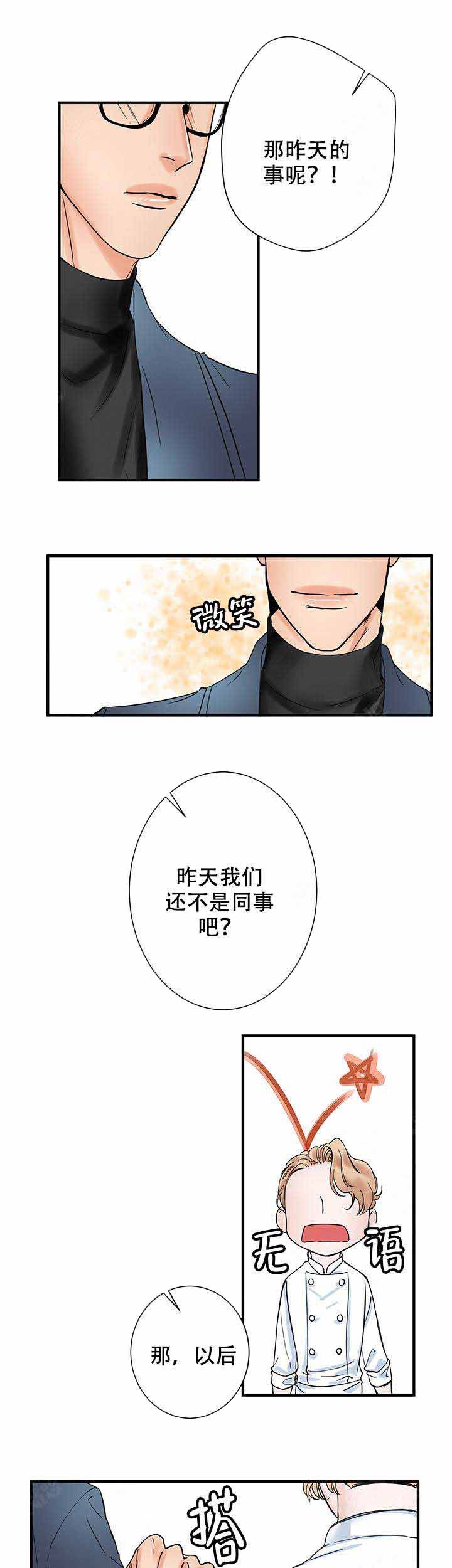 甜蜜宝贝完整版视频漫画,第16话4图