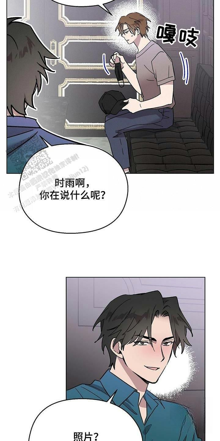 甜蜜宝贝全集免费漫画,第56话4图