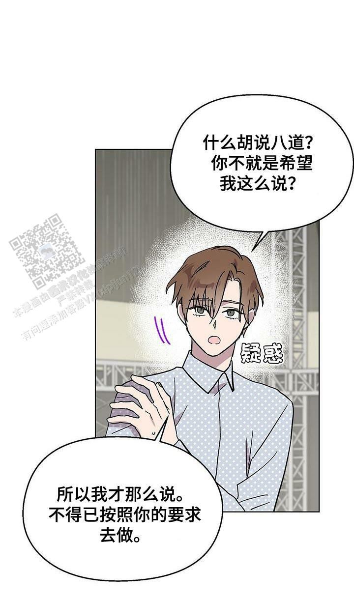 甜蜜宝贝完整版在线观看漫画,第80话1图