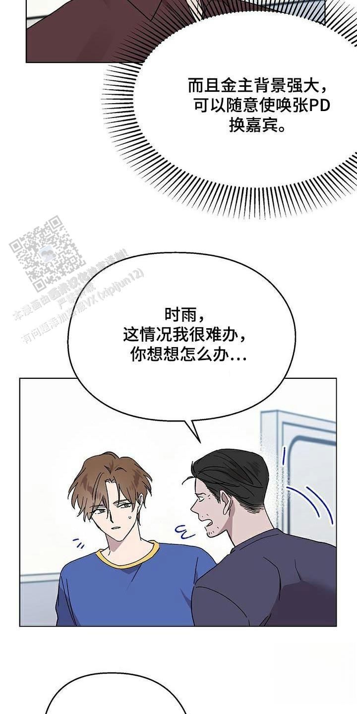 甜蜜宝贝2完整版漫画,第42话1图