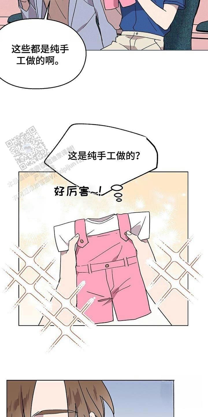 甜蜜宝贝游戏机说明书漫画,第50话5图