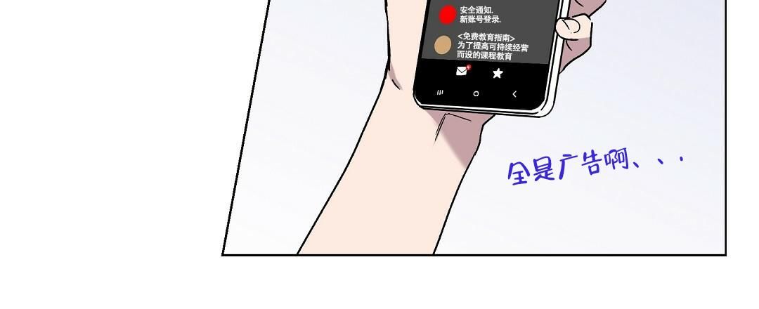 秘爱漫画,第17话1图