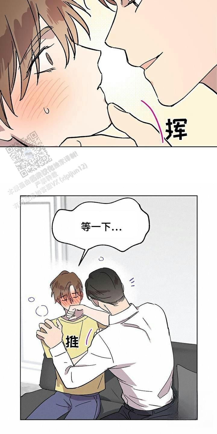 甜蜜宝贝游戏机漫画,第75话5图