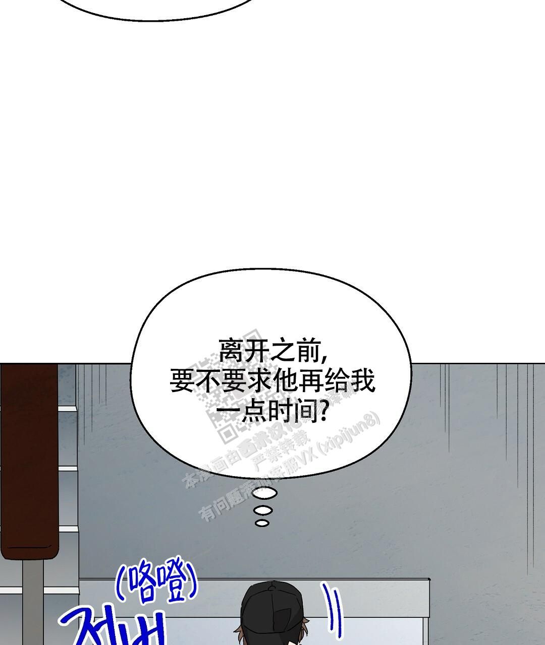 秘爱漫画,第17话5图