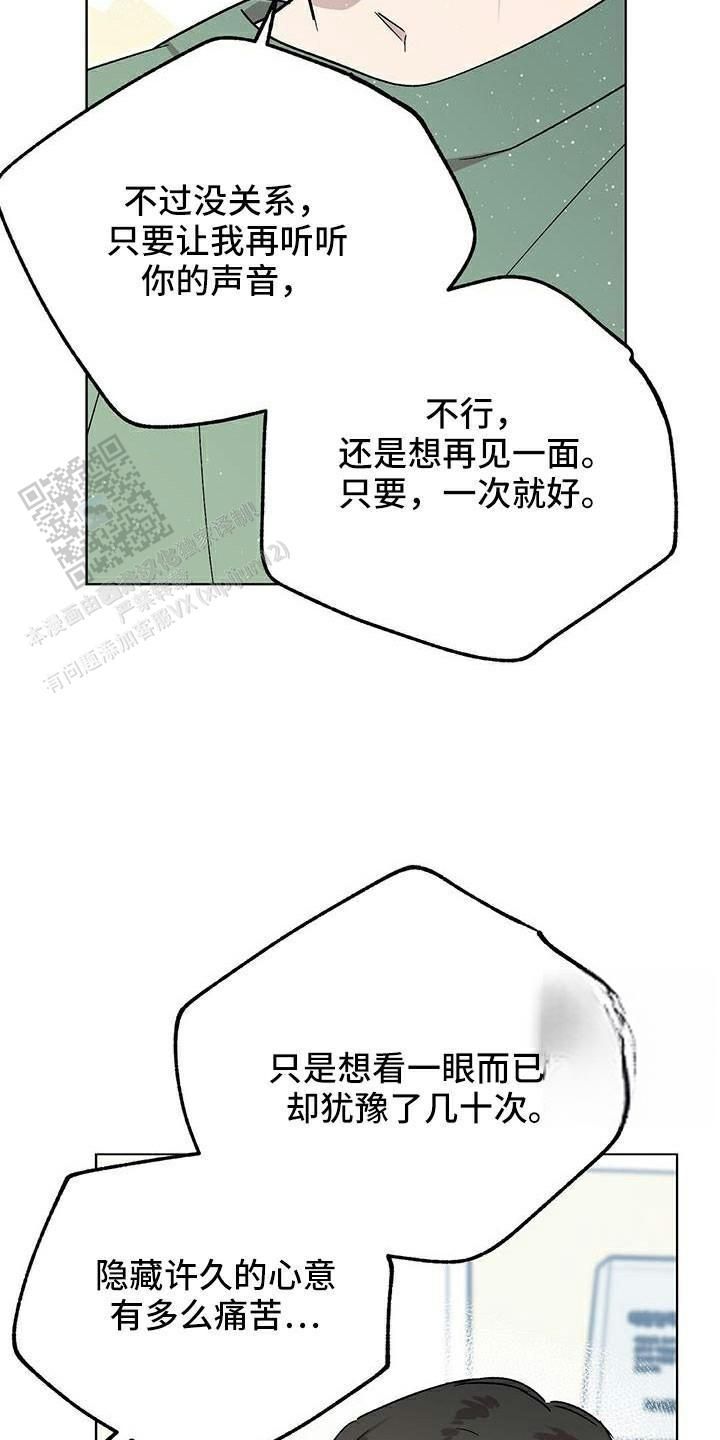 阿兹阿科斯塔甜蜜宝贝漫画,第65话3图