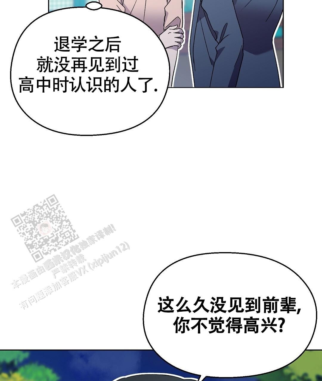 甜蜜宝贝用户漫画,第39话5图