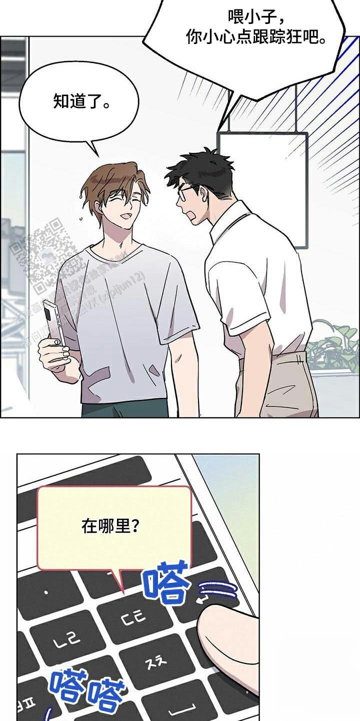 甜蜜宝贝2完整版漫画,第73话4图