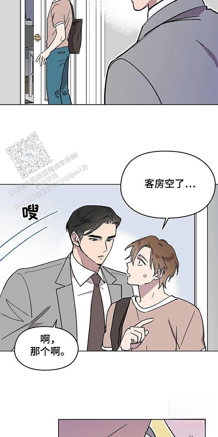 甜蜜宝贝下载安装漫画,第72话4图