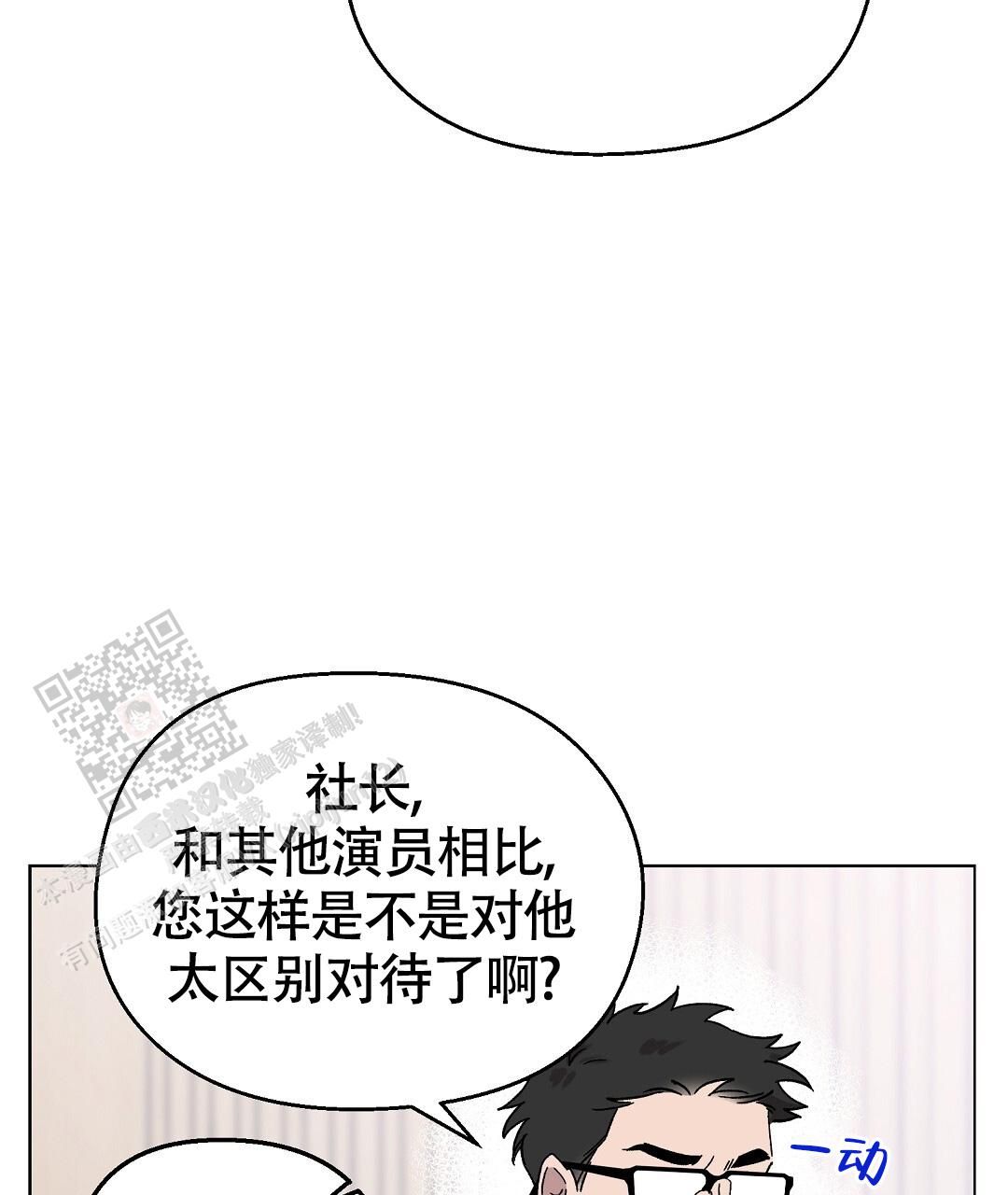 甜蜜宝贝菲律宾电影漫画,第37话2图