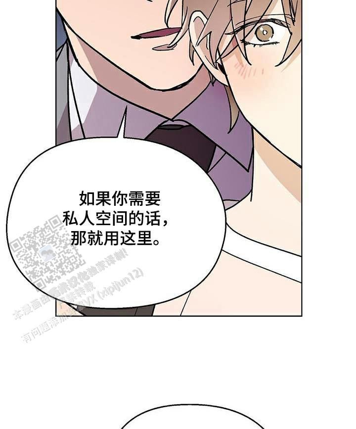 甜蜜宝贝女声版漫画,第72话4图